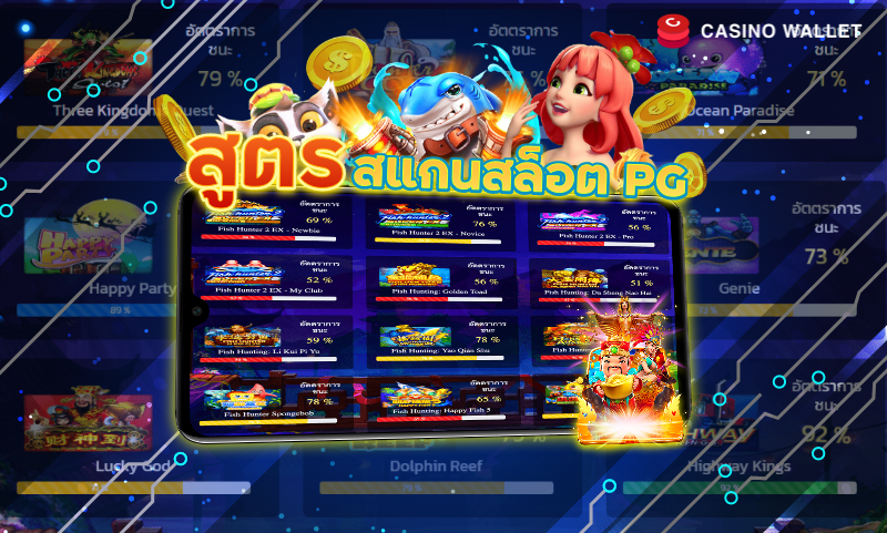 สูตรสแกนสล็อต pg ฟรี 2021