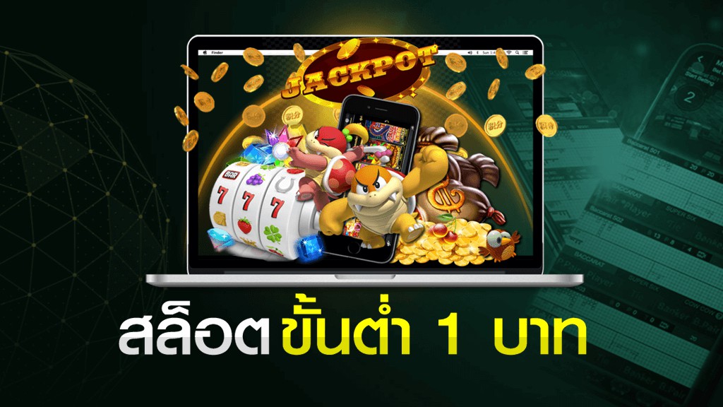 สล็อตฝากเริ่มต้น 1 บาท