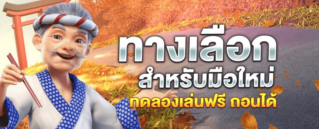 สล็อต ทดลองเล่นฟรี ถอนได้2021