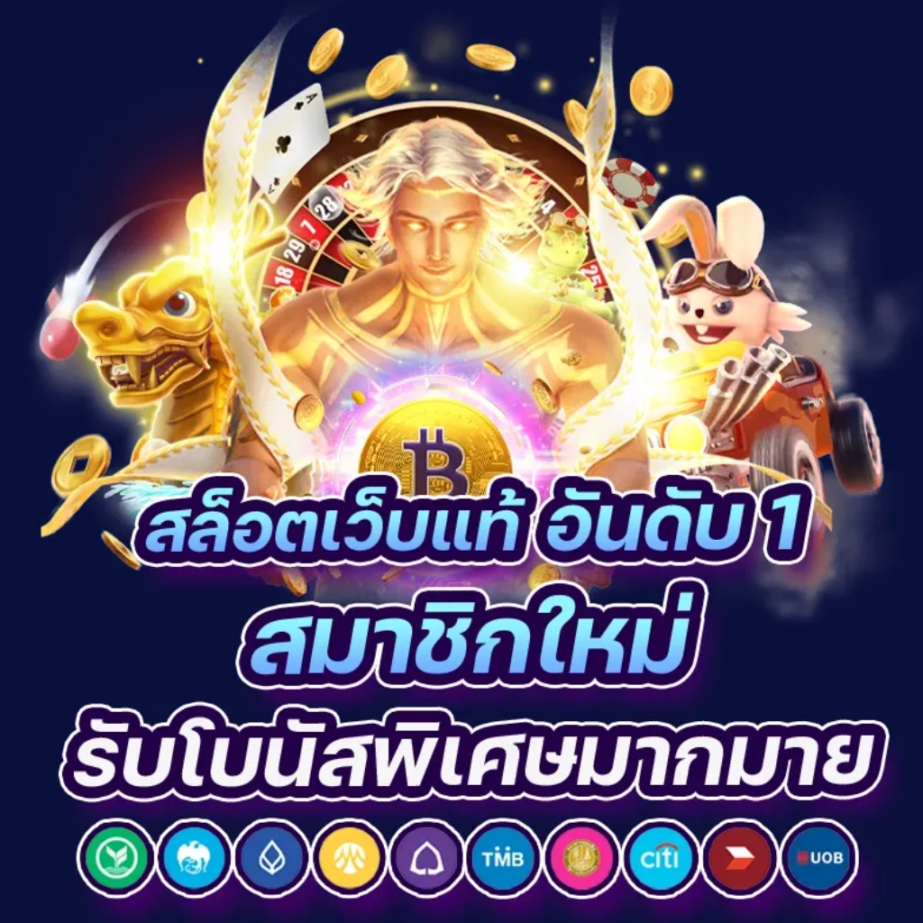 สมาชิกใหม่รับโปรทุนน้อย