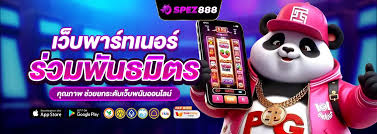 spez888 รวมสล็อตเว็บตรง แตกง่าย