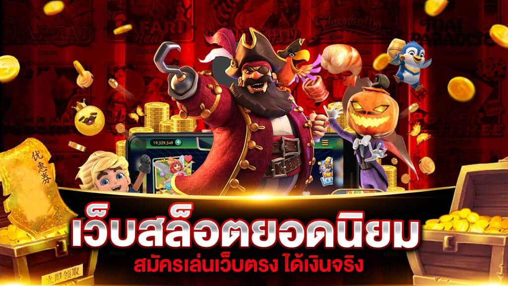 PGslot321 แหล่งรวมเกมคาสิโนออนไลน์ครบวงจร